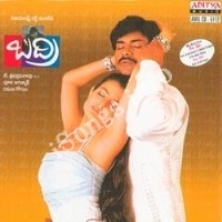 Yey Chikitha Mp3 Song From Badri songs Download Movie songs of Yey Chikitha Mp3 Song From Badri