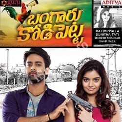 BKP Mashup – Gogulu Pooche Mp3 Song Download songs Download Movie songs of BKP Mashup – Gogulu Pooche Mp3 Song Download