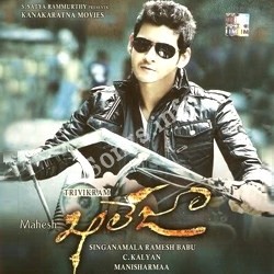 Sada Siva Telugu Mp3 Song Download | Khaleja songs Download Movie songs of Sada Siva Telugu Mp3 Song Download | Khaleja