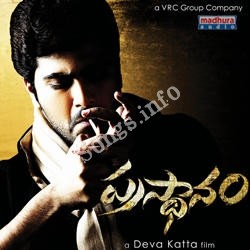 Bedaro Sharwanand Mp3 Song Free Download songs Download Movie songs of Bedaro Sharwanand Mp3 Song Free Download