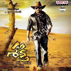 Maha Rudra Shakti Jr NTR Mp3 Song Download songs Download Movie songs of Maha Rudra Shakti Jr NTR Mp3 Song Download