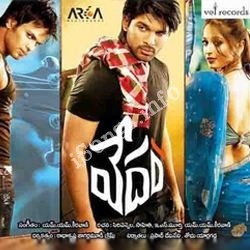 Ae Chikati Cherani Telugu Mp3 Song From Vedam songs Download Movie songs of Ae Chikati Cherani Telugu Mp3 Song From Vedam