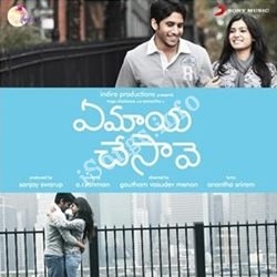 Aaromale Audio Song Free Download From Ye Maaya Chesave songs Download Movie songs of Aaromale Audio Song Free Download From Ye Maaya Chesave