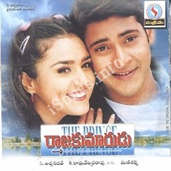 Enduki Prayamu Mp3 Song From Rajakumarudu songs Download Movie songs of Enduki Prayamu Mp3 Song From Rajakumarudu