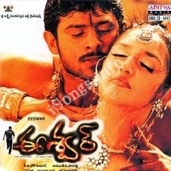Gundalo Valva Audio Song From Eeshwar songs Download Movie songs of Gundalo Valva Audio Song From Eeshwar