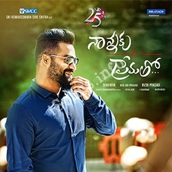 Love Me Again Mp3 Song From Nannaku Prematho songs Download Movie songs of Love Me Again Mp3 Song From Nannaku Prematho