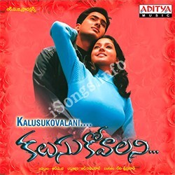 Priya Priya Mp3 Song Free Download From Kalusukovalani songs Download Movie songs of Priya Priya Mp3 Song Free Download From Kalusukovalani