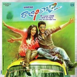 Yedhotho Maaraye Song From Rajadhi raja Movie songs Download Movie songs of Yedhotho Maaraye Song From Rajadhi raja Movie