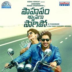 Kannula Munde Mp3 Song From Saahasam Swasaga Sagipo songs Download Movie songs of Kannula Munde Mp3 Song From Saahasam Swasaga Sagipo