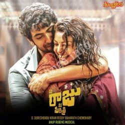 Movie songs of Nene Raju Nene Manthri Movie Mp3 Song Sukhibhava Annaru