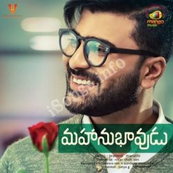 My Love is Back Mahanubhavudu Movie Mp3 Song songs Download Movie songs of My Love is Back Mahanubhavudu Movie Mp3 Song