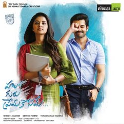 Hello Guru Prema Kosame Movie Mp3 Peddha Peddha Kallathoti songs Download Movie songs of Hello Guru Prema Kosame Movie Mp3 Peddha Peddha Kallathoti