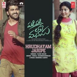 Urike Cheli Chilaka Mp3 Song From Padi Padi Leche Manasu songs Download Movie songs of Urike Cheli Chilaka Mp3 Song From Padi Padi Leche Manasu
