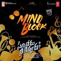 Movie songs of Mind Block From Sarileru Neekevvaru