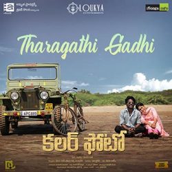 Tharagathi Gadhi song download songs Download Movie songs of Tharagathi Gadhi song download