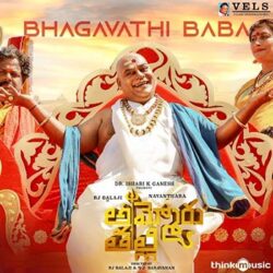 Movie songs of Bhagavathi Baba song download