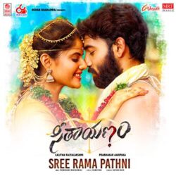 Movie songs of Sree Rama Pathni mp3 song