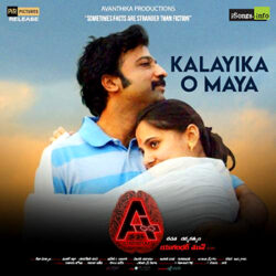 Movie songs of Kalayika O Maya from A