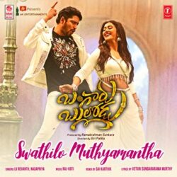 Movie songs of Bangaru Bullodu Swathilo Muthyamantha