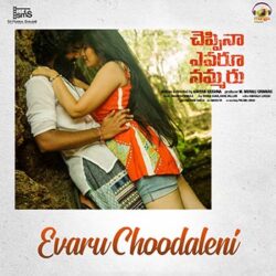 Movie songs of Evaru Choodaleni song download