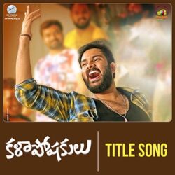 Movie songs of Kalaposhakulu title song