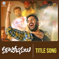 Kalaposhakulu title song songs Download Movie songs of Kalaposhakulu title song