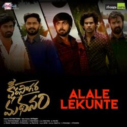 Movie songs of Alale Lekunte song download