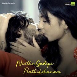 Neetho Gadipe Prathikshanam mp3 song songs Download Movie songs of Neetho Gadipe Prathikshanam mp3 song