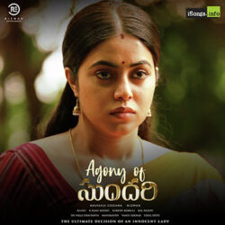 Movie songs of Agony Of Sundari song