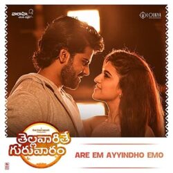 Movie songs of Are Em aindho Emo song download