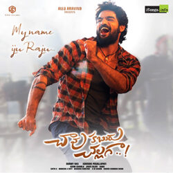 Movie songs of My Name Iju Raju song download