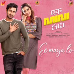 Ee Mayalo song from Ek Mini Katha