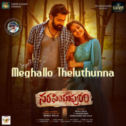 Movie songs of Meghalalo Theluthunna | Narasimhapuram
