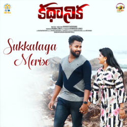 Movie songs of Sukkalaga Merise song | Kadhanika