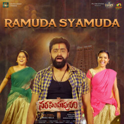 Movie songs of Ramuda Syamuda song | Narasimhapuram