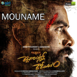 Mouname song | Reddy Garintlo Rowdyism - Naa Songs