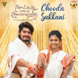 Movie songs of Chooda Sakkani | Seethamahalakshmi By Sri Rama