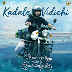 Movie songs of Kadale Vidichi | Seethamahalakshmi
