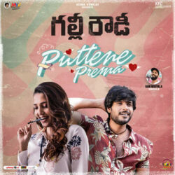 Puttene Prema | Gully Rowdy