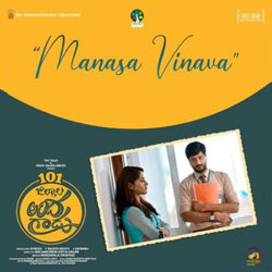 Movie songs of Manasa Vinava 101 jillala andagaadu