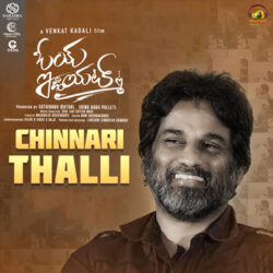 Movie songs of Chinnari Thalli song from Oye Idiot