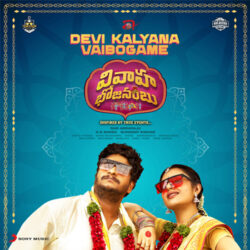 Movie songs of Devi Kalyana Vaibogame song