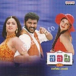 Indrudu Ithadaa Song download songs Download V-I-P-1997