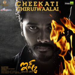 Movie songs of Cheekati Chirujwaalai | Ishq – Not A Love Story