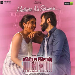 Movie songs of Mudhiche Na Sukumari | Bommala Koluvu