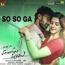 Movie songs of So So Ga song from Manchi Rojulochaie