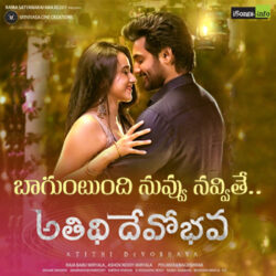 Movie songs of Baguntundhi Nuvvu Navvithe