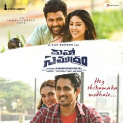 Movie songs of Hey Thikamaka Modhale Song Download