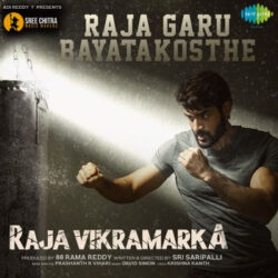 Movie songs of Raja Garu Bayatakosthe Song Download