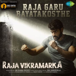 Raja Garu Bayatakosthe Song Download songs Download Movie songs of Raja Garu Bayatakosthe Song Download